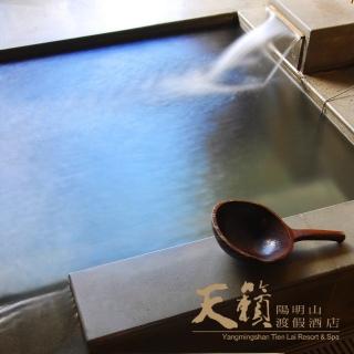 【陽明山天籟渡假酒店】風雅湯屋+午餐雙人券(私泉時光雙人券)