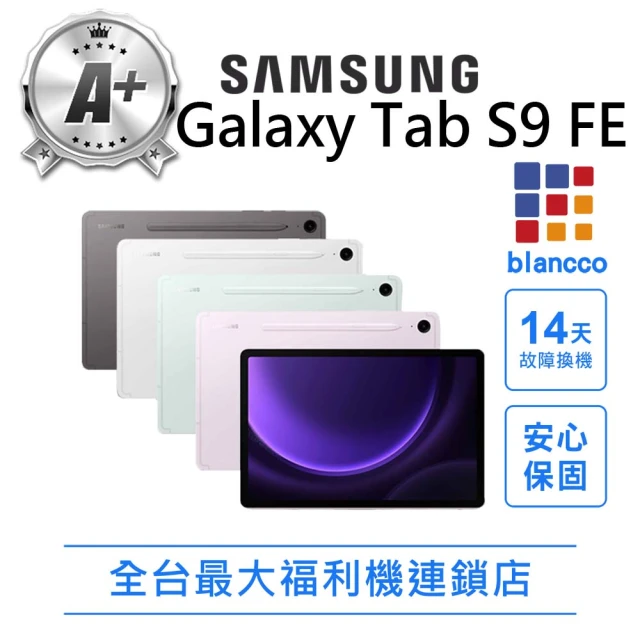 Samsung 三星 A+級福利品 Galaxy Tab S