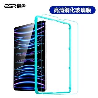 【ESR 億色】iPad Pro 11吋/iPad Air 5/Air 4 高畫質鋼化玻璃膜保護貼