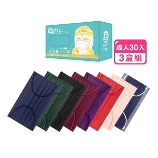 【福德好罩】成人平面醫療口罩滿版系列3盒組30入/盒(小包分裝 臺灣製造 透氣不勒耳)