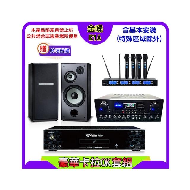 【金嗓】K1A+SUGAR SA-818+FPRO IF-U46+TDF M-103(卡拉OK點歌機4TB+擴大機+無線麥克風+喇叭)