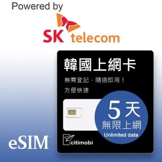 【citimobi】eSIM韓國 5天吃到飽-2GB日高速流量(韓國網絡卡 吃到飽 韓國 網絡卡 上網絡卡 釜山 首爾 濟州島 eSIM)