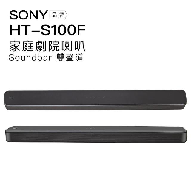 【SONY 索尼】HT-S100F 藍牙家庭劇院 聲霸 soundbar(2.0 雙聲道)