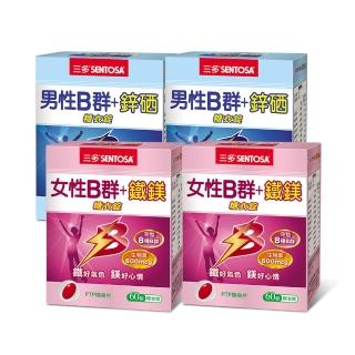 【SENTOSA 三多】女性B群鐵鎂錠+男性B群鋅硒錠(4入組 共240錠)