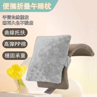 【臻品購】C型折疊午睡枕 便攜午休趴睡枕 午覺趴趴枕(辦公室專用趴睡枕 學生午睡小枕頭 四季通用)