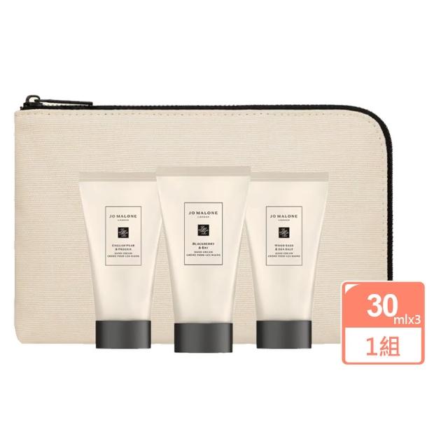 【Jo Malone】明星香氛潤澤護手霜組(30mlx3入+收納包x1-國際航空版)