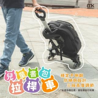 【meekee】通用型兒童書包拉桿車 手推車 手拉車 小推車(贈送配件)