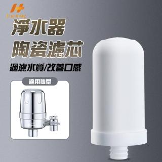 【Hao Teng】x10 水龍頭過濾器(附專用濾心)