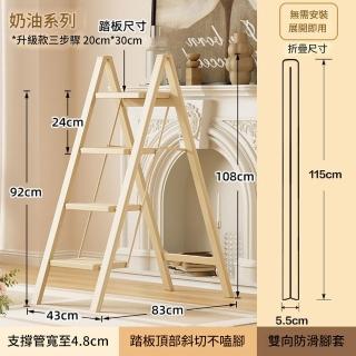 【Felsted】室內多功能折疊梯 倉庫工程梯 摺疊梯 梯子(伸縮便攜人字梯 四步家用A字梯)