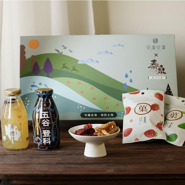 【谷溜谷溜】泰強聯手聯名禮盒x2盒feat.泰泉果乾(井裡月295mlx1+五谷登科295mlx1+情人果乾+草莓果乾)
