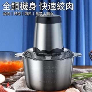 【tounichi 東日】電動小型3L絞肉機家用調理機(絞菜/碎肉/攪拌/純銅電機/不鏽鋼機身)