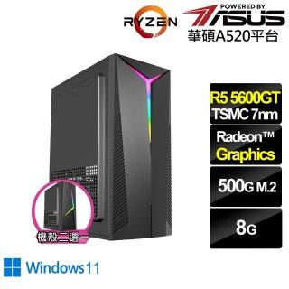 【華碩平臺】R5六核 Win11{穀神星N05BW}文書電腦(R5-5600GT/A520/8G/500G)