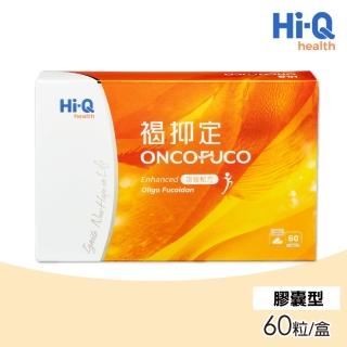 【中華海洋生技】褐抑定小分子褐藻醣膠 60粒/盒