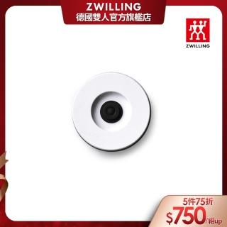 【ZWILLING 德國雙人】破壁調理機專用真空蓋配件(德國雙人牌集團官方直營)