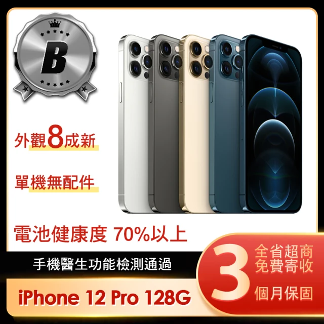 Apple B級福利品 iPhone 12 Pro 128G 6.1吋