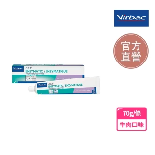 【Virbac 維克】C.E.T.雙酵素牙膏 - 牛肉/香草薄荷 70g/條(寵物牙膏 酵素牙膏)