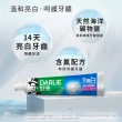 【DARLIE 好來】全亮白進階款牙膏140gX2入(牙齒美白-牙齦護理/多效護理/竹炭深潔/密泡小蘇打/蘆薈小清新)