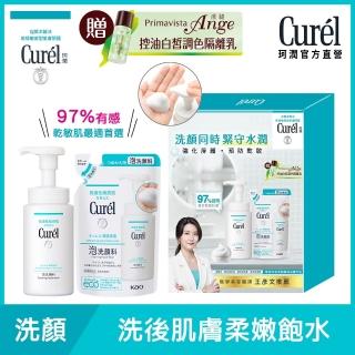 【Curel 珂潤官方直營】潤浸保濕洗顏溫和修護補充組(150ml+130ml+隔離乳25ml)