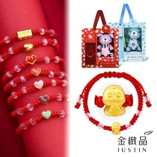 【金緻品】黃金兒禮 紅繩手鍊 0.04錢(多選 金磚 小貔貅 愛心 相思豆 寶寶金飾 9999純金 滿月 彌月禮盒)