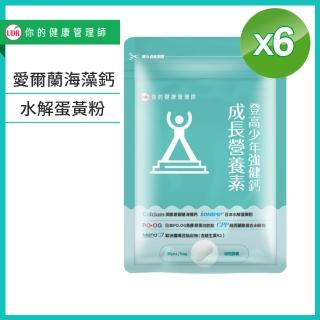 【UDR】登高少年強健鈣成長營養素x6袋◇成長補充(30顆/袋)