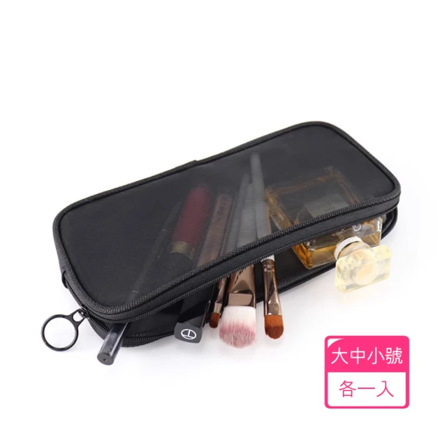 茉家 素面無印花旅行化妝包(大號2入)好評推薦