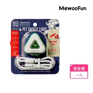 【MewooFun 喵乎汪也】寵物夜行安全燈 兩款(寵物配件 六種燈效 夜間必備)