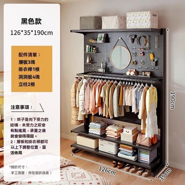 顧家家居 洞洞板衣櫃-126×35×190公分(落地衣櫃/落地衣架/開放式衣櫃/搬家可拆/層板可調/預售15天)