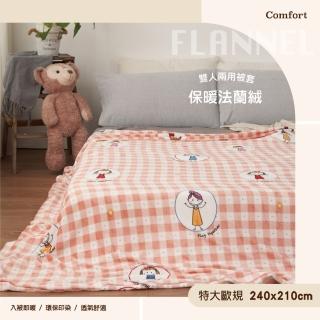 【BELLE VIE】特大歐規 保暖法蘭絨雙人兩用被套-240X210cm(8x7尺 甜心女孩 多功能毯/冬被)