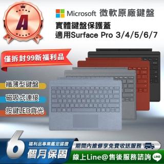 【Microsoft 微軟】A級福利品 Surface Pro 原廠實體鍵盤保護蓋(注音按鍵/無筆槽/12.3吋適用)