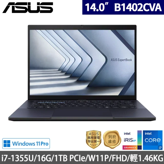 ASUS 華碩 14吋i7商用筆電(B1402CVA-0211A1355U/i7-1355U/16G/1TB SSD/Iris Xe/W11P)