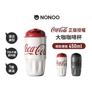 【NONOO】官方直營 可口可樂·大咖咖啡杯 保溫杯 450ml 2色(正版授權)