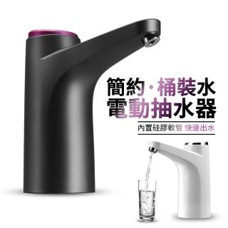 【ANTIAN】新升級 桶裝水智慧電動抽水器 定量壓水抽水機 USB充電式水桶取水器 吸水器(上水器 飲水機)