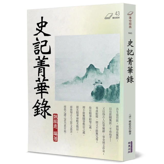 1900年以來的英語民族史（保守主義史家致敬邱吉爾經典名作）