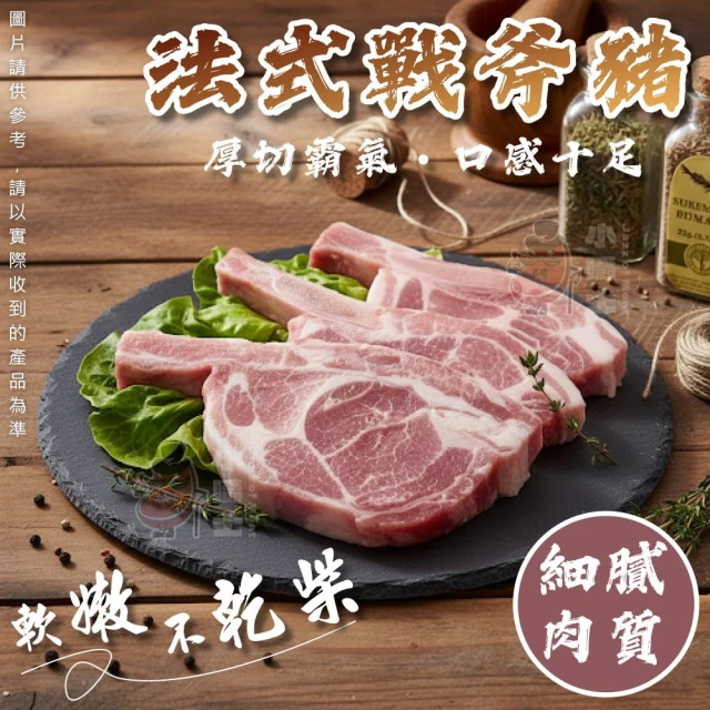 金園排骨 老字號厚切排骨50片(200g/片-氣炸鍋可料理)