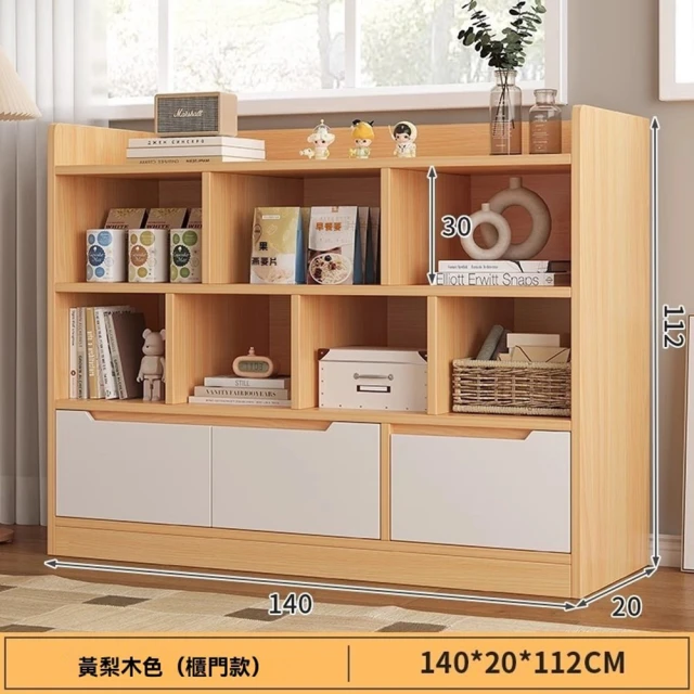 顧家家居 4層附帶櫃門書櫃-140×20×112公分(置物櫃/收納櫃/書架/書櫃/櫃子/儲物櫃/預售15天)