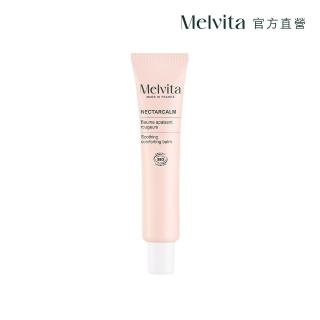 【Melvita 蜜葳特】肌安平衡修護霜(40ml#肌安霜)