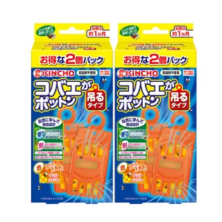 【KINCHO 日本金鳥】強效型果蠅誘捕吊掛2入-兩盒組(果蠅誘捕二入-兩盒組)