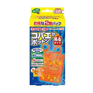 【日本金鳥KINCHO】強效型-果蠅誘捕吊掛〔2入〕(果蠅誘捕吊掛)