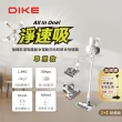 【DIKE】1+2超值組-淨速吸All In One無線手持乾溼吸塵器(含專業洗地刷頭+UV紫外線智能除蹣機)