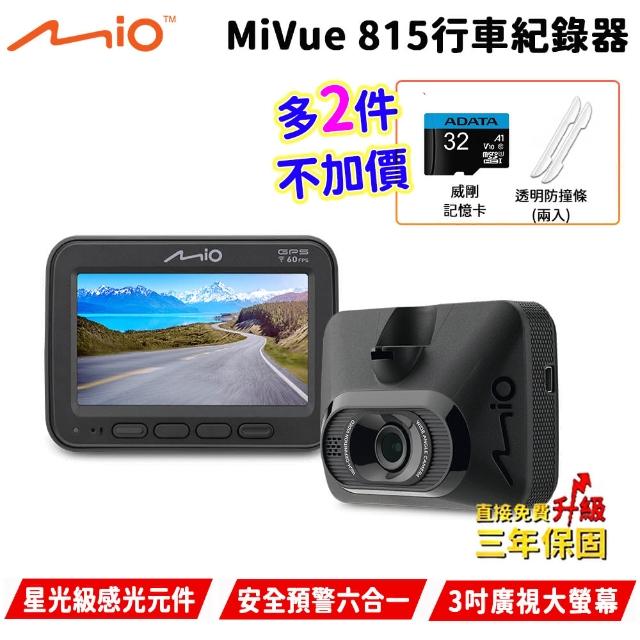 【MIO】MiVue 815 Sony 感光元件 安全預警六合一 WIFI GPS 行車記錄器(32G記憶卡+好禮/三年保)