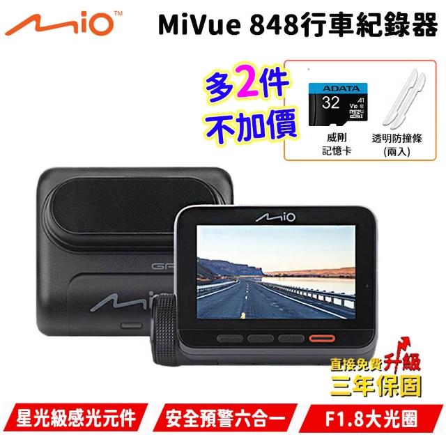 【MIO】MiVue 848 Sony 感光元件 星光夜視 WiFi 動態區間測速 GPS 行車記錄器(32G記憶卡+好禮/三年保)