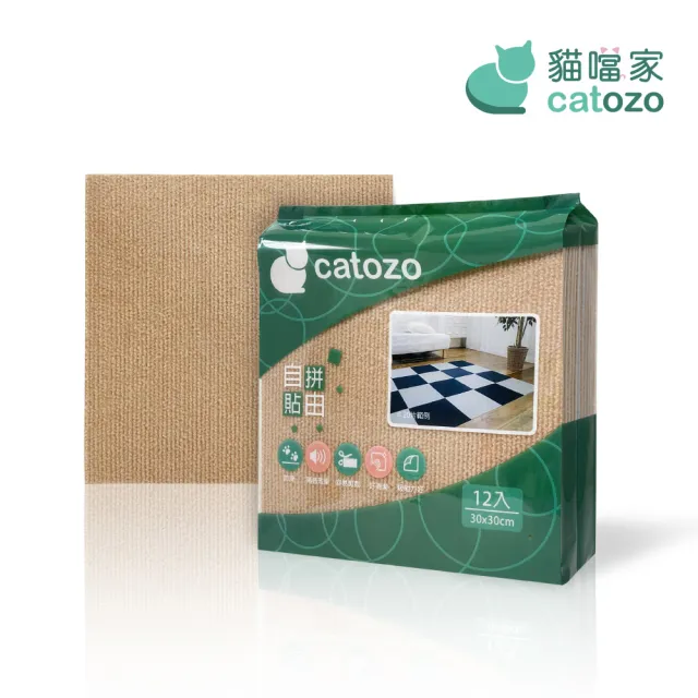 【catozo】寵物防滑地墊-DIY巧拼拼接地墊 2包組共24片入 30*30cm(寵物地墊/地毯/無膠/隔音/磁磚不再冰冷)