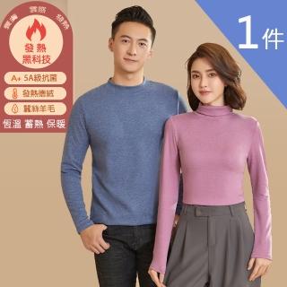 【莎邦婗】蠶絲羊毛加厚德絨恆溫發熱衣 保暖衣 時尚長袖內搭外穿男女多色選 情侶睡衣居家服(8011)