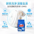 【Dalli德國達麗】全效去漬濃縮酵素洗衣粉1.04kg(除菌抗螨/深層去漬/去味除臭)
