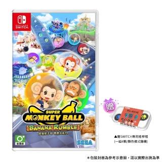【Nintendo 任天堂】NS Switch 超級猴子球香蕉大亂鬥(臺灣公司貨-中文版)