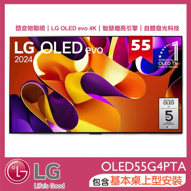 lg電視