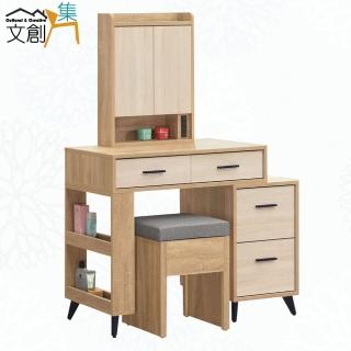 【文創集】羅比斯3尺開合鏡面可伸縮鐵腳鏡臺組合(含化妝椅)