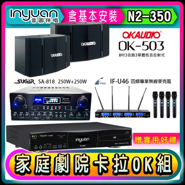 音圓 N2-550+Sky Teana DW-1+TEV T