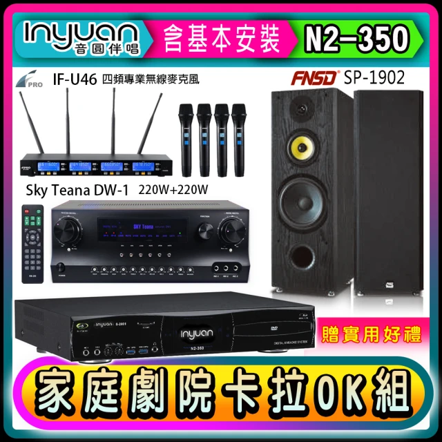 金嗓 K2R+SUGAR SA-818+TEV TR-998