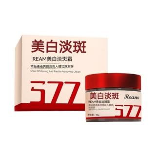 【愛戴美 Addme】577美白淡斑霜 50g(提亮膚色 抗皺 淡化細紋 保濕補水 緊緻 乳霜)